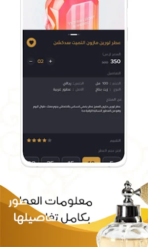 عطور سلسلة Screenshot 3