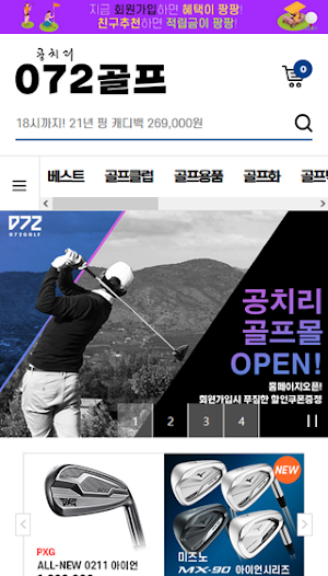 072골프 공치리골프 Screenshot 3