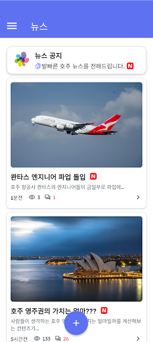 Hojunara 호주나라 Screenshot 1