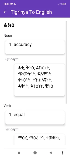 Tigrinya To English Dictionary Screenshot 1