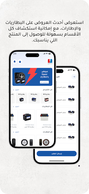 أحمد الخضري Screenshot 1