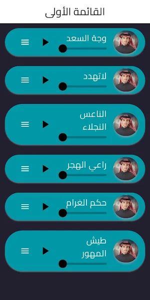 شيلات محمد بن غرمان Screenshot 3