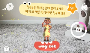 Wagzak:와그작 Screenshot 3