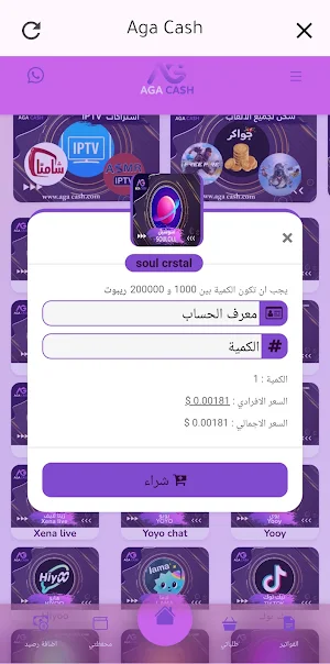 Aga Cash Screenshot 0