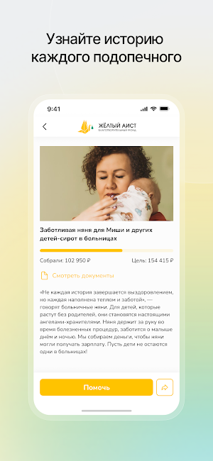 Жёлтый Аист Screenshot 1