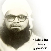Hazratji Maulana Yusuf Sahab - Biography