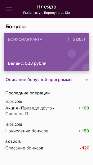 Плеяда Screenshot 3