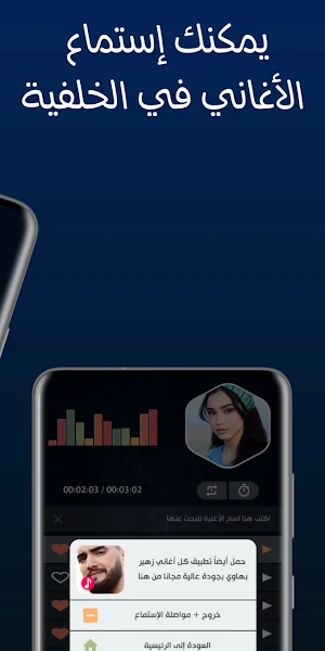 RYM | أغاني ريم 2024 بدون نت Screenshot 2