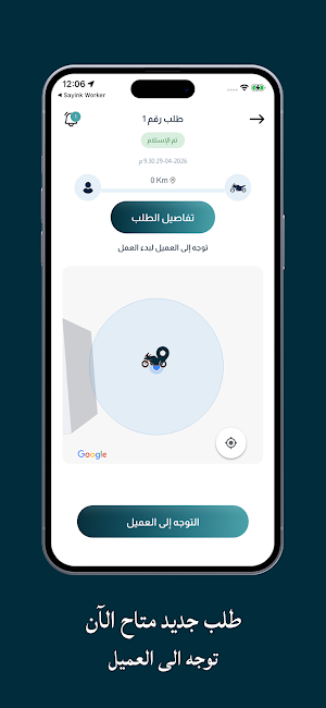 موظف الفخامة النموذجية Screenshot 3
