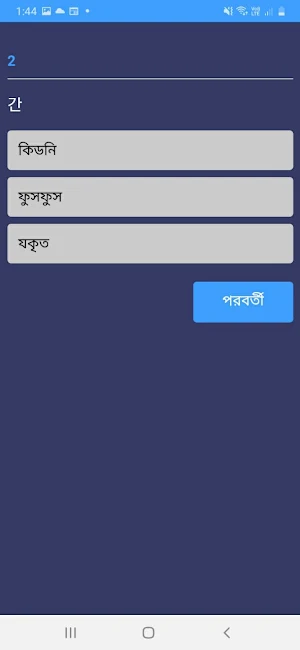 কোরিয়ান শব্দ অভ্যাস-EPS Topik Screenshot 3
