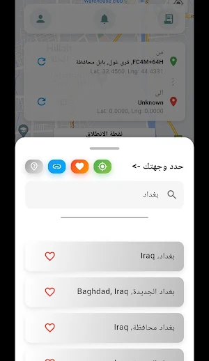 تكسي ترو Screenshot 0