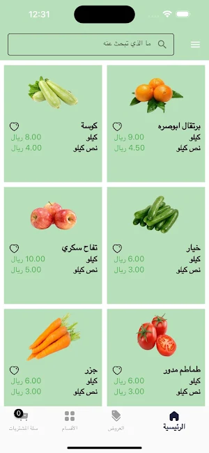 اصالة الثمار Screenshot 0