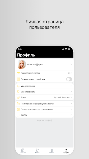 Рестик у дома Screenshot 3