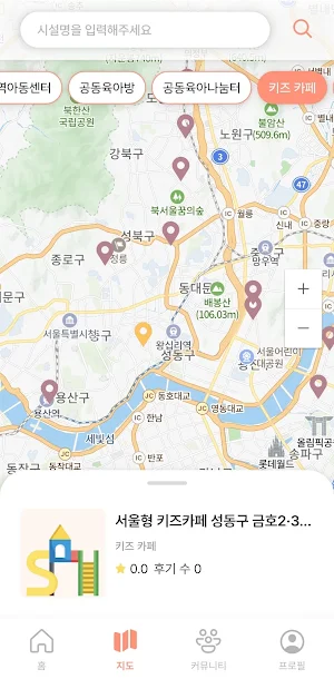 키즈앤서울 Screenshot 1