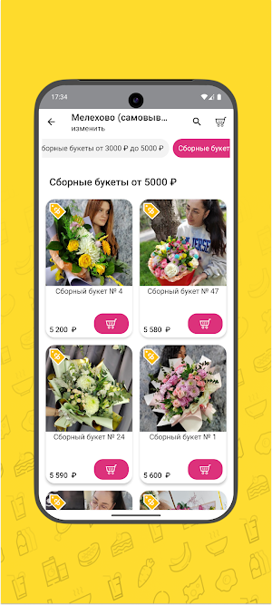 Цветочные салоны Pink Rose Screenshot 2