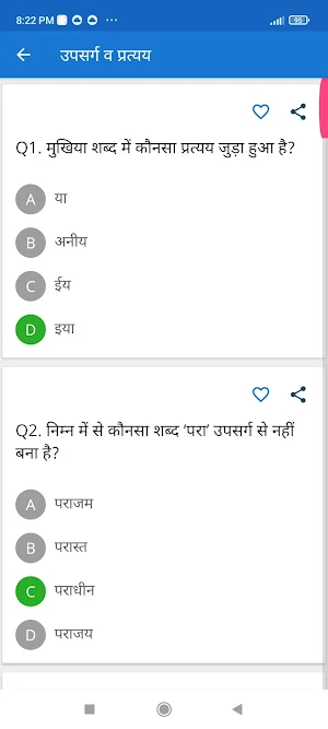GK Quiz in Hindi Offline Games Screenshot 2