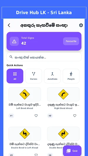 Drive Hub LK - LK Driving Exam Screenshot 1
