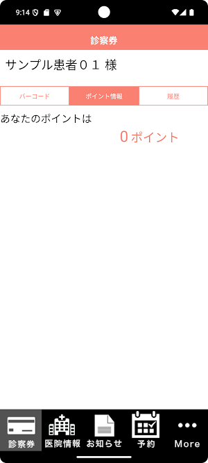 OBATA CLINIC Screenshot 2