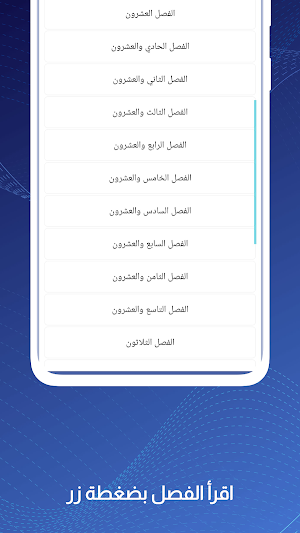 رواية رحيق الياسمين Screenshot 1