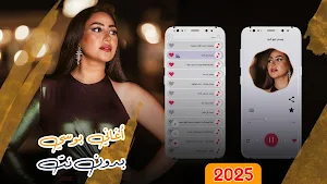 اغاني بوسي 2025 بدون نت Screenshot 0