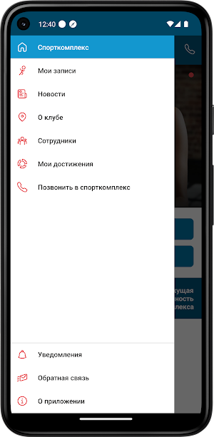 Спорткомплекс Алексеева Screenshot 2