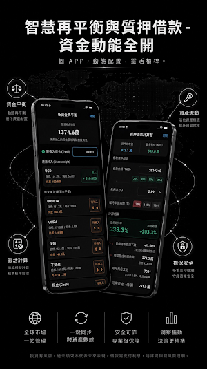 Networth淨資產 Screenshot 2