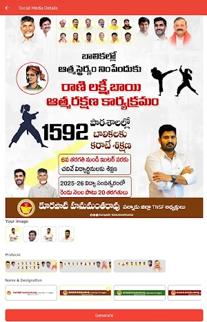Janasena Poster Screenshot 2