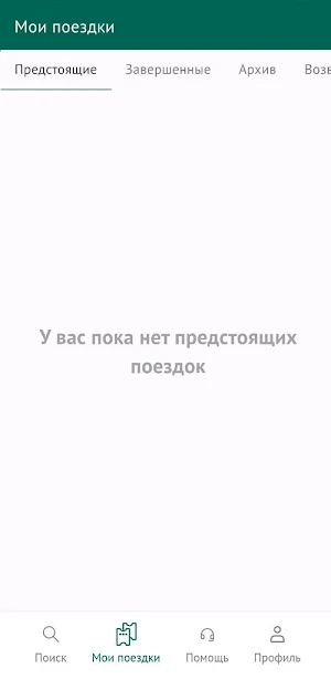 Вокзал21 Screenshot 2