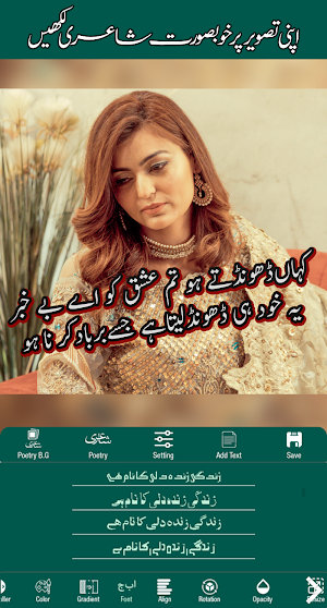 Write Poetry On Photo Editor Screenshot 1