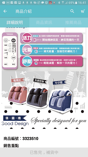 smart元氣每日 Screenshot 1