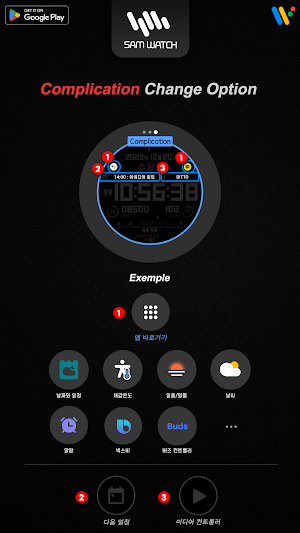 샘워치 Simple Nu screenshot 6