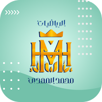 الرياضيات مع المهدي