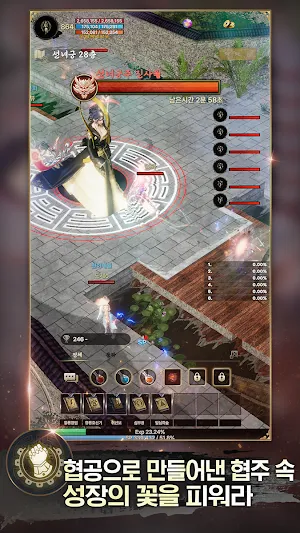 무제:정통무협방치형RPG Screenshot 3