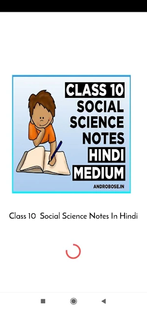 Class 10 Social Science Notes In Hindi Screenshot 0