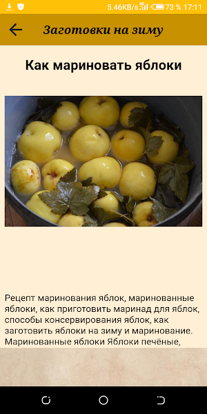Записки садовода. Выращивание и сбор урожая Screenshot 2