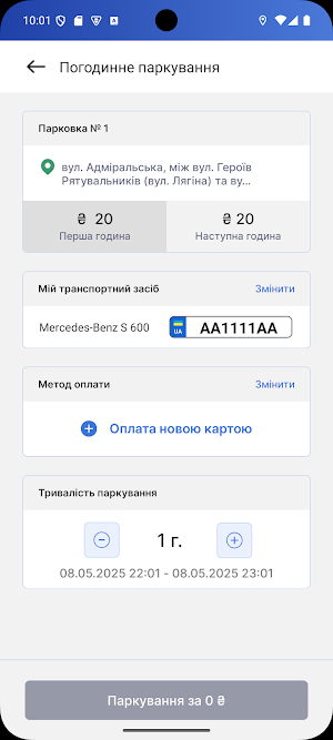 Миколаїв Цифровий Screenshot 2