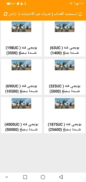 ابو علوي تيلكوم Screenshot 2