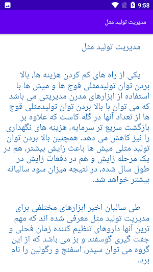 آموزش پرورش گوسفند Screenshot 2