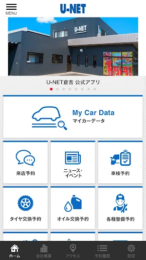 U-NET倉吉 Screenshot 1