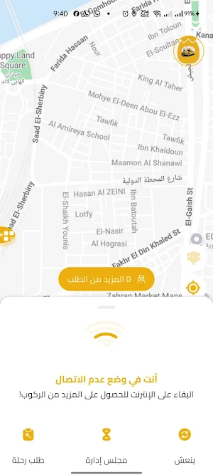 كابتن دربونة Screenshot 1