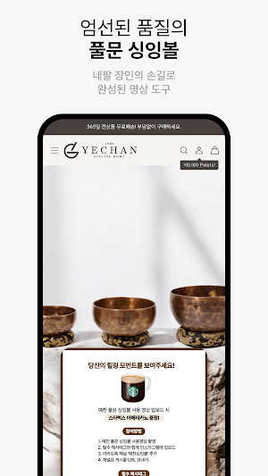 YECHAN Screenshot 2