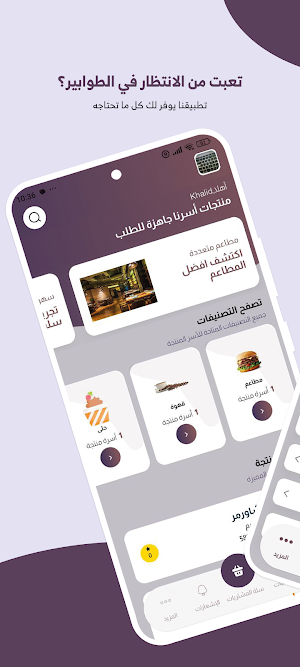 ترو - TRUE APP Screenshot 0
