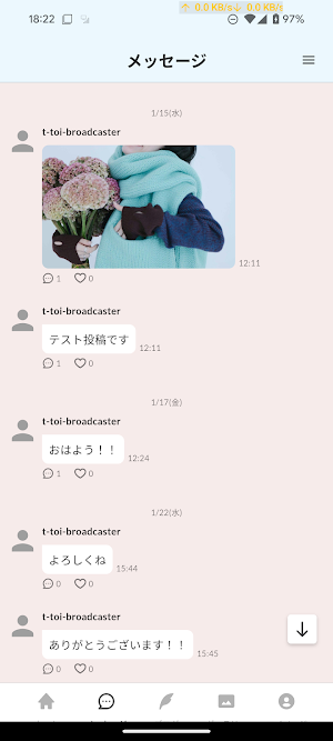 黒沢ともよ  toi toi toi Screenshot 1