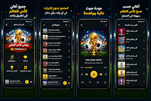 World Cup Songs Offline Screenshot 0