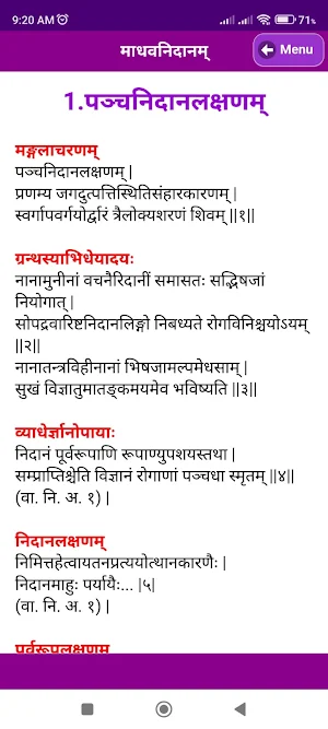 e-Madhavanidana Screenshot 3