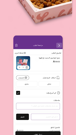 لبكة | Labkah Screenshot 0
