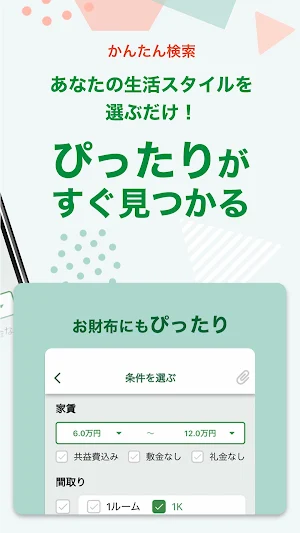 賃貸物件検索 グーホーム賃貸で物件探し・部屋探し Screenshot 2