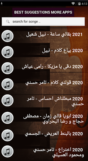 بالكلمات اشهر منوعات اغاني مصرية بدون نت 100 اغنية Screenshot 1