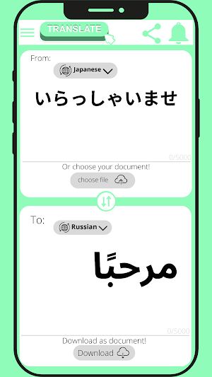 Arabic - Japanese Translator Screenshot 3