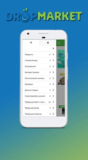 Dropmarket - интернет магазин Screenshot 1